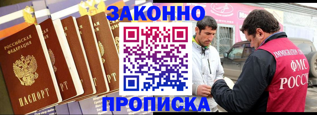 прописка для школы в Асбесте