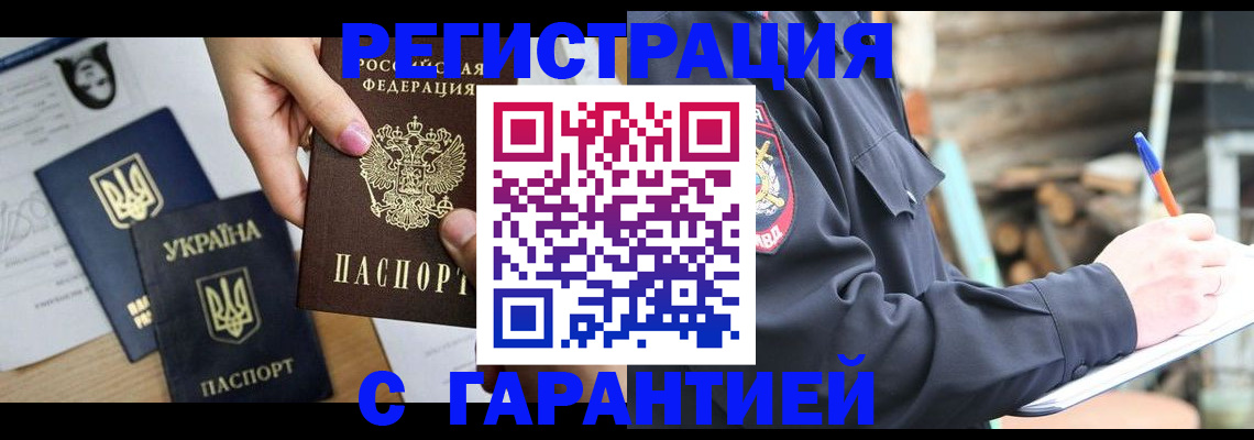 где прописаться в Асбесте