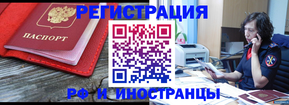 регистрация для школы в Асбесте