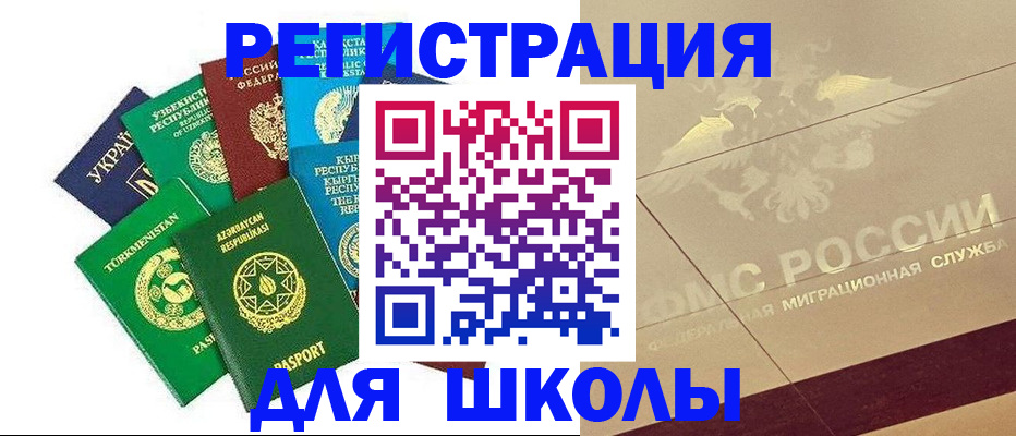 прописка в Асбесте
