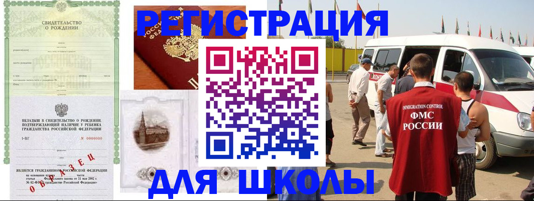 временная регистрация надежно в Асбесте