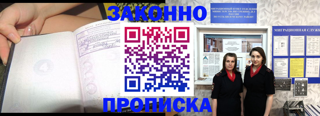 временная регистрация госуслуги в Асбесте