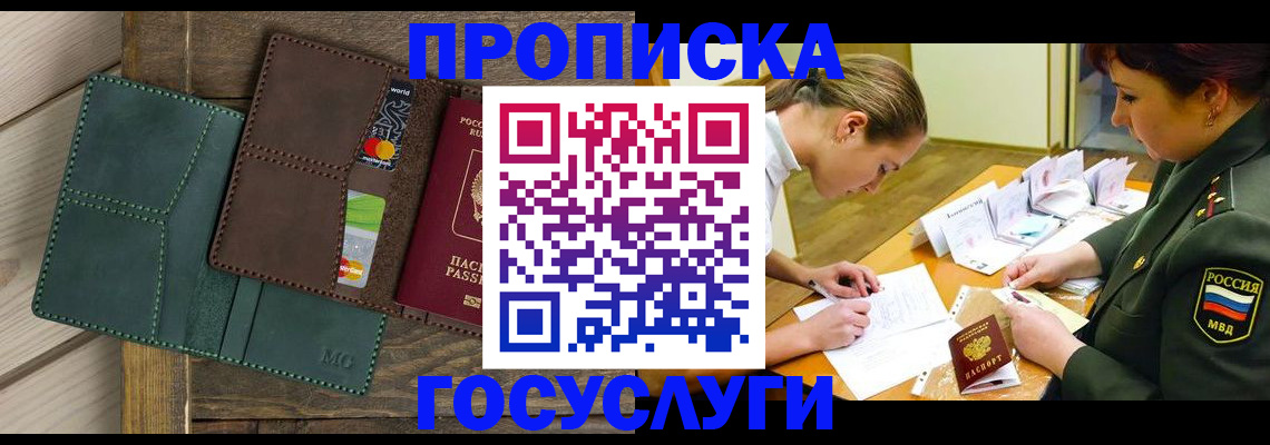 временная регистрация гарантия в Асбесте